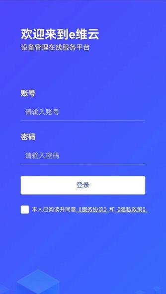 金舟e维平台