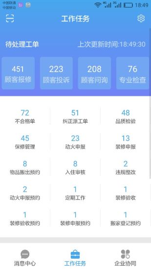 一应智能