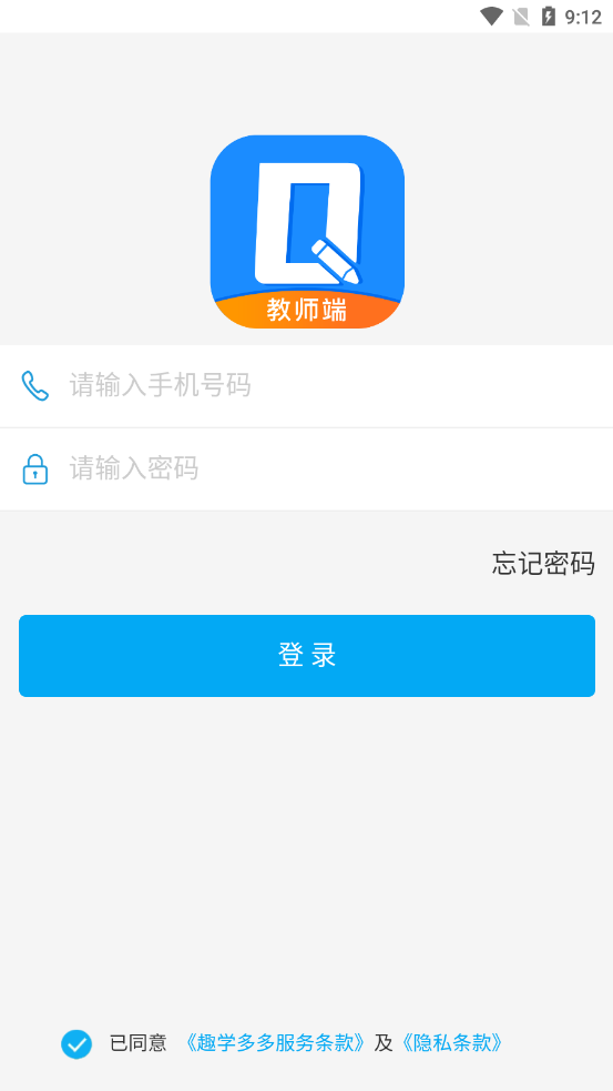 趣学多多教师端