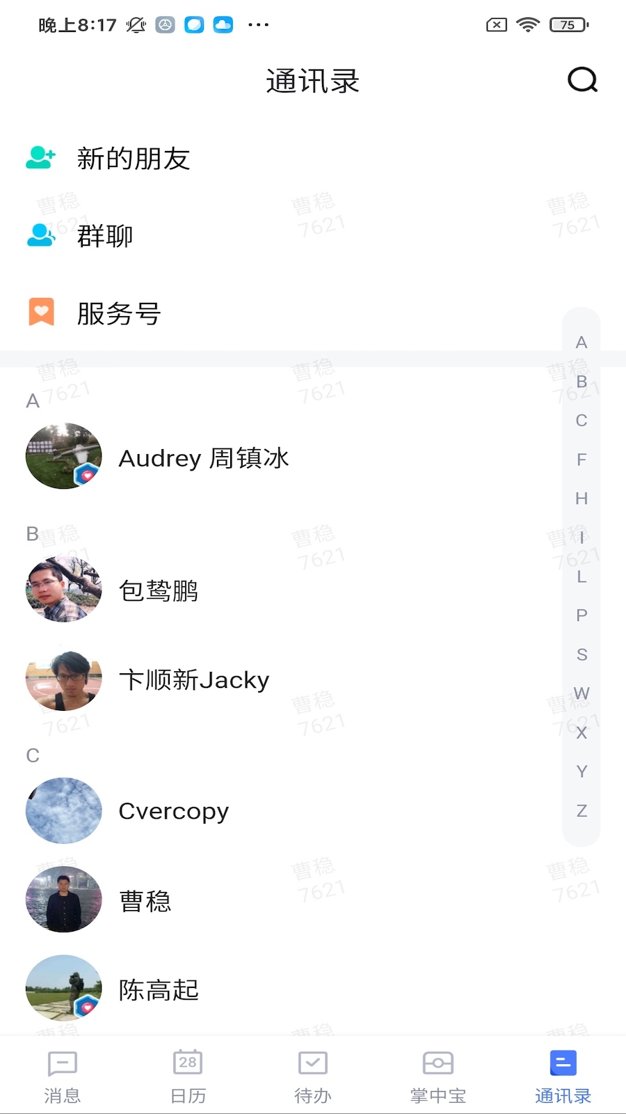 企业通
