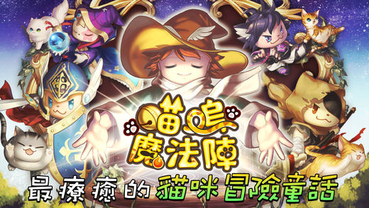 喵呜