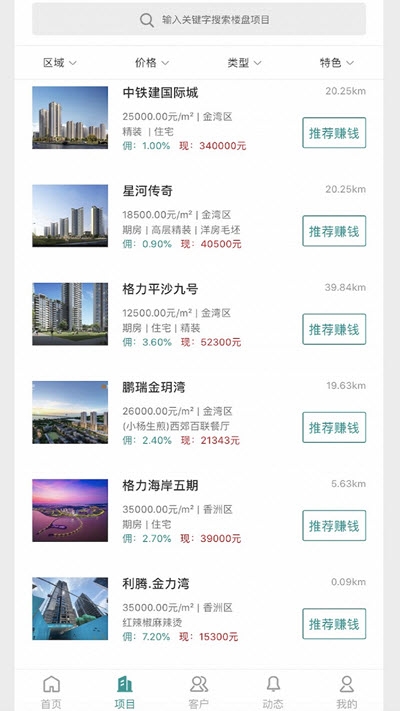 现佣宝
