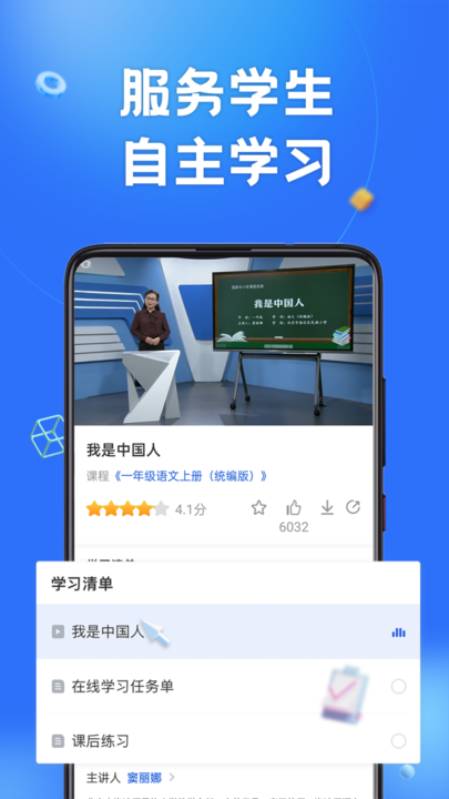 国家中小学网络云平台免费网课