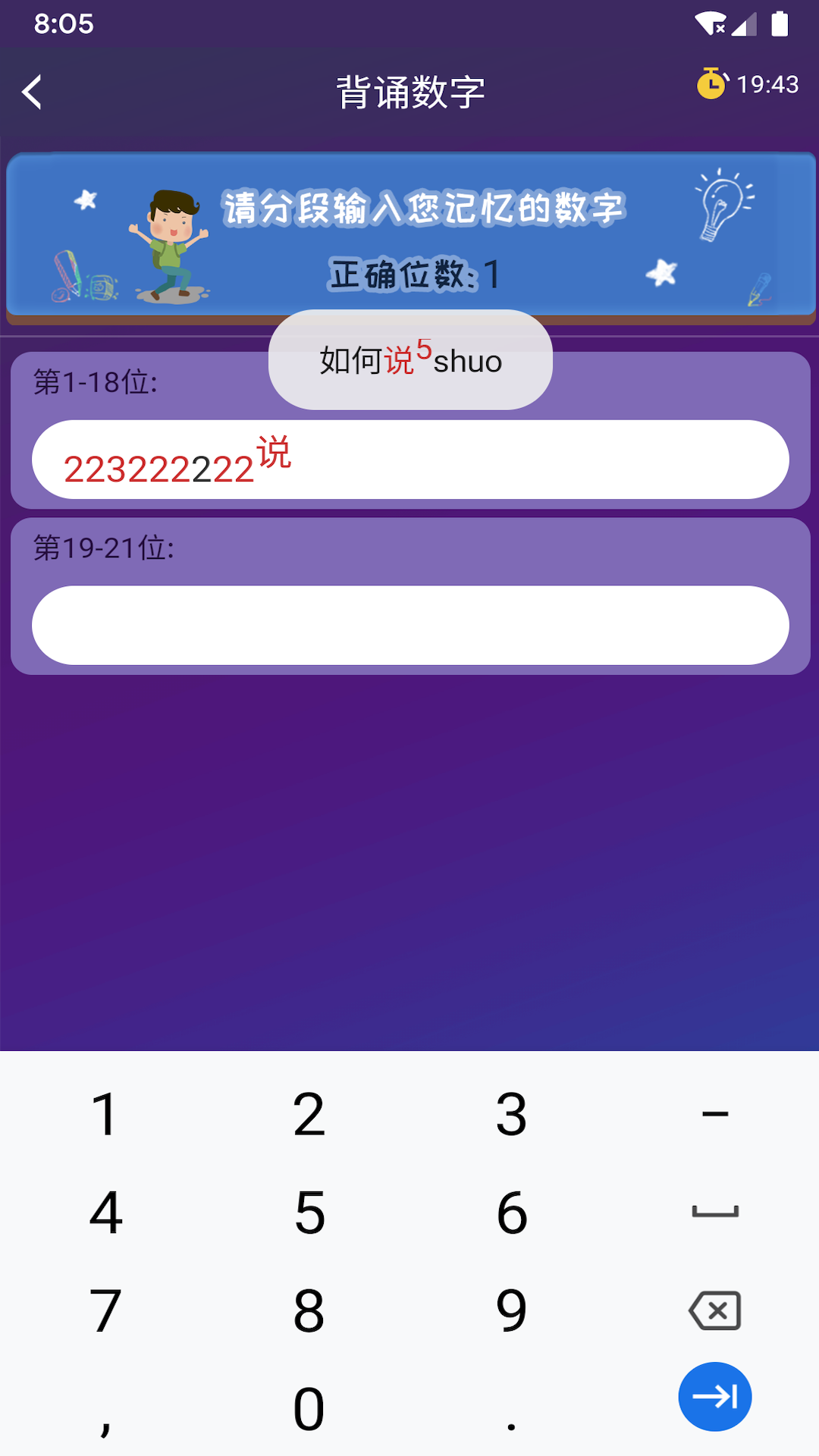 慧见想象