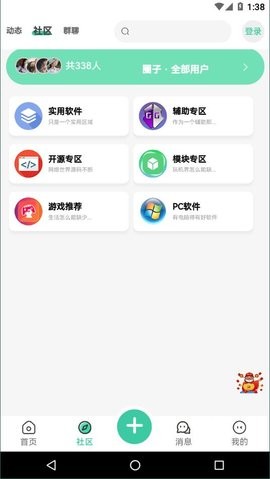 空间资源