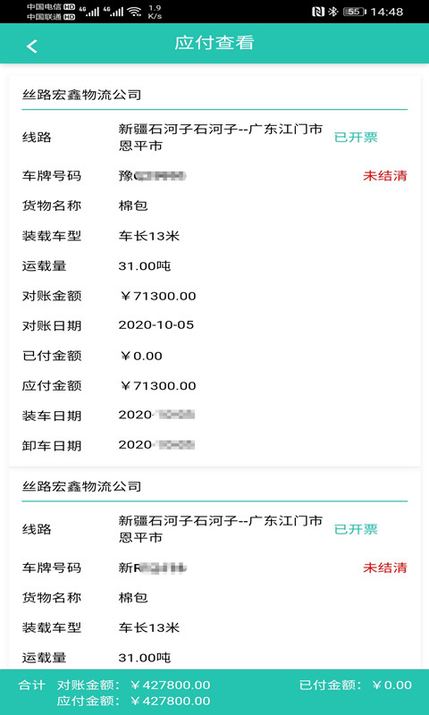 走萨企业端