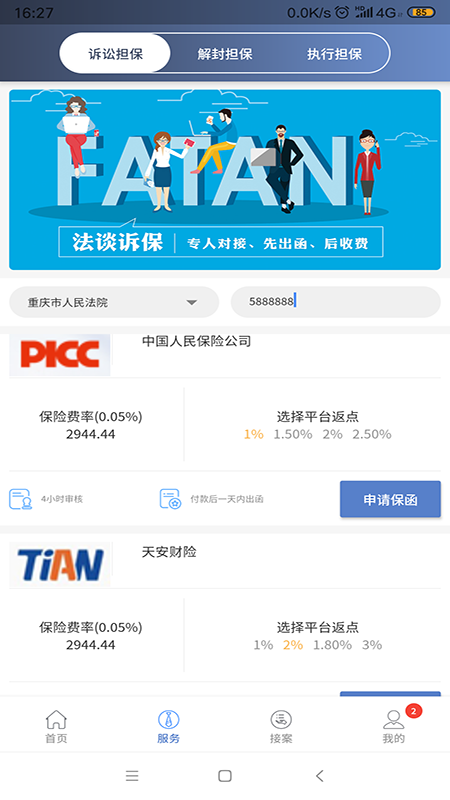 法谈律师 法谈律师