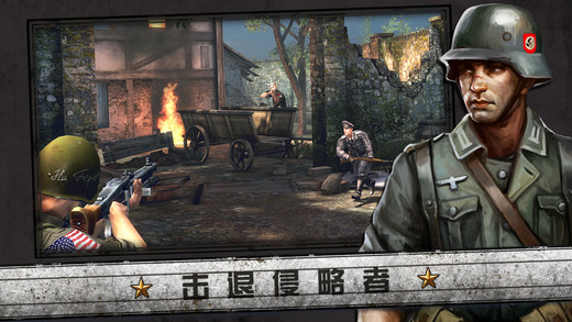 火线指令诺曼底官方版