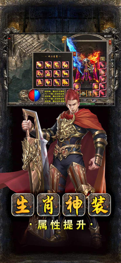 永恒屠龙3d手游