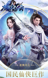 夜舞风云 夜舞风云