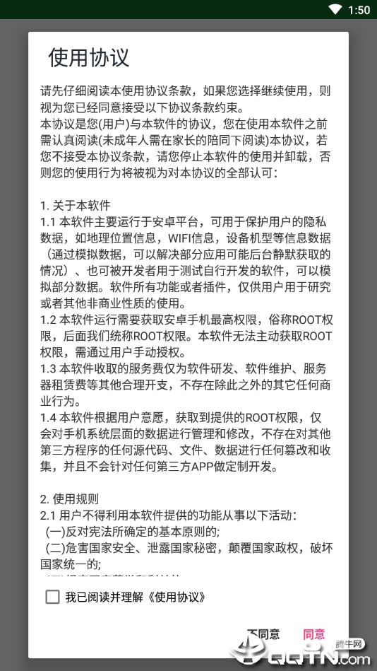 隐私专家