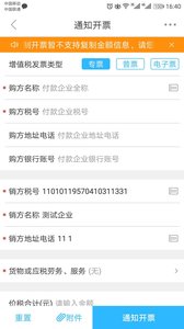 51发票协同