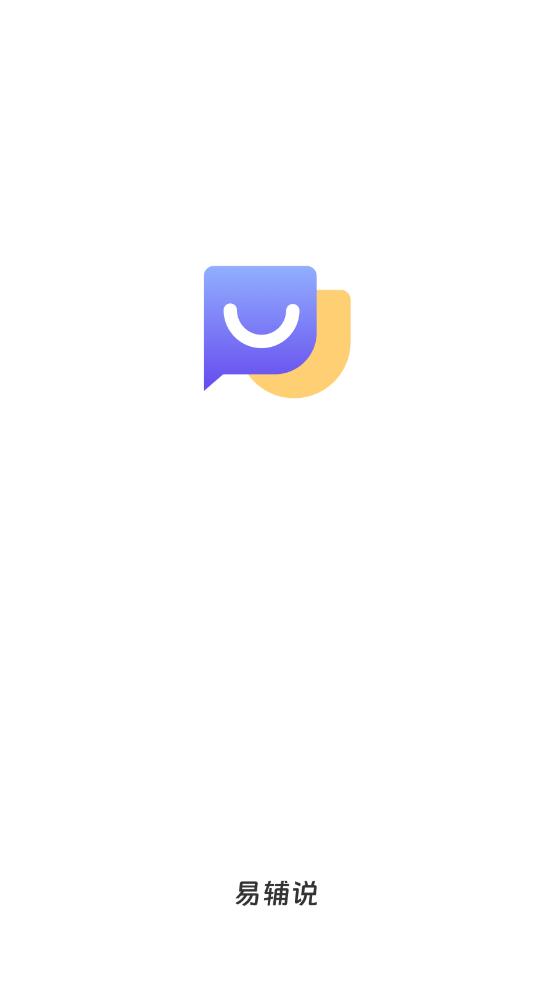 易辅说
