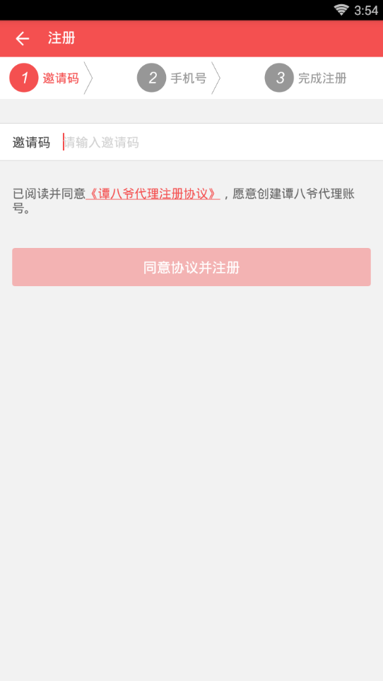 谭八爷