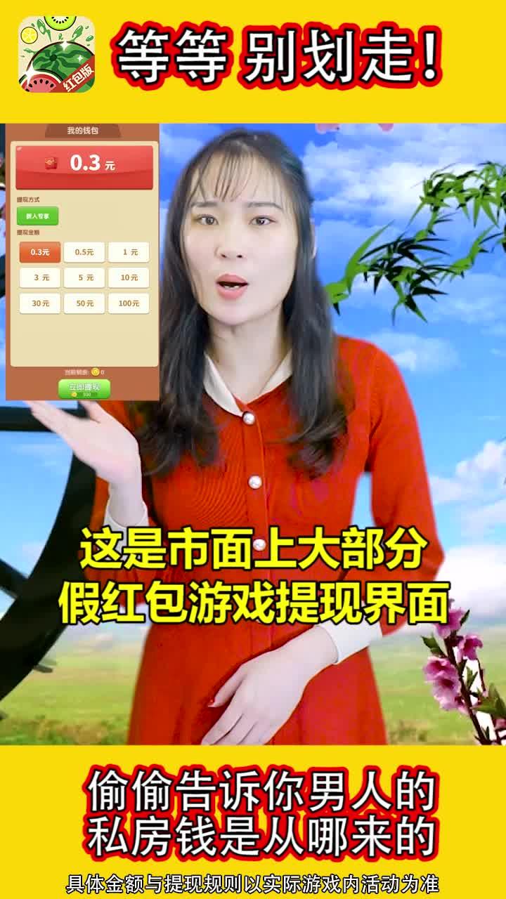 西瓜爱消除3赚钱版