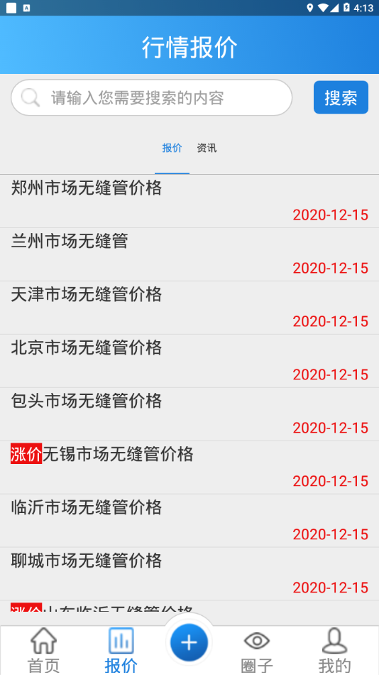 钢管圈