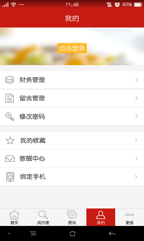 食品招商网