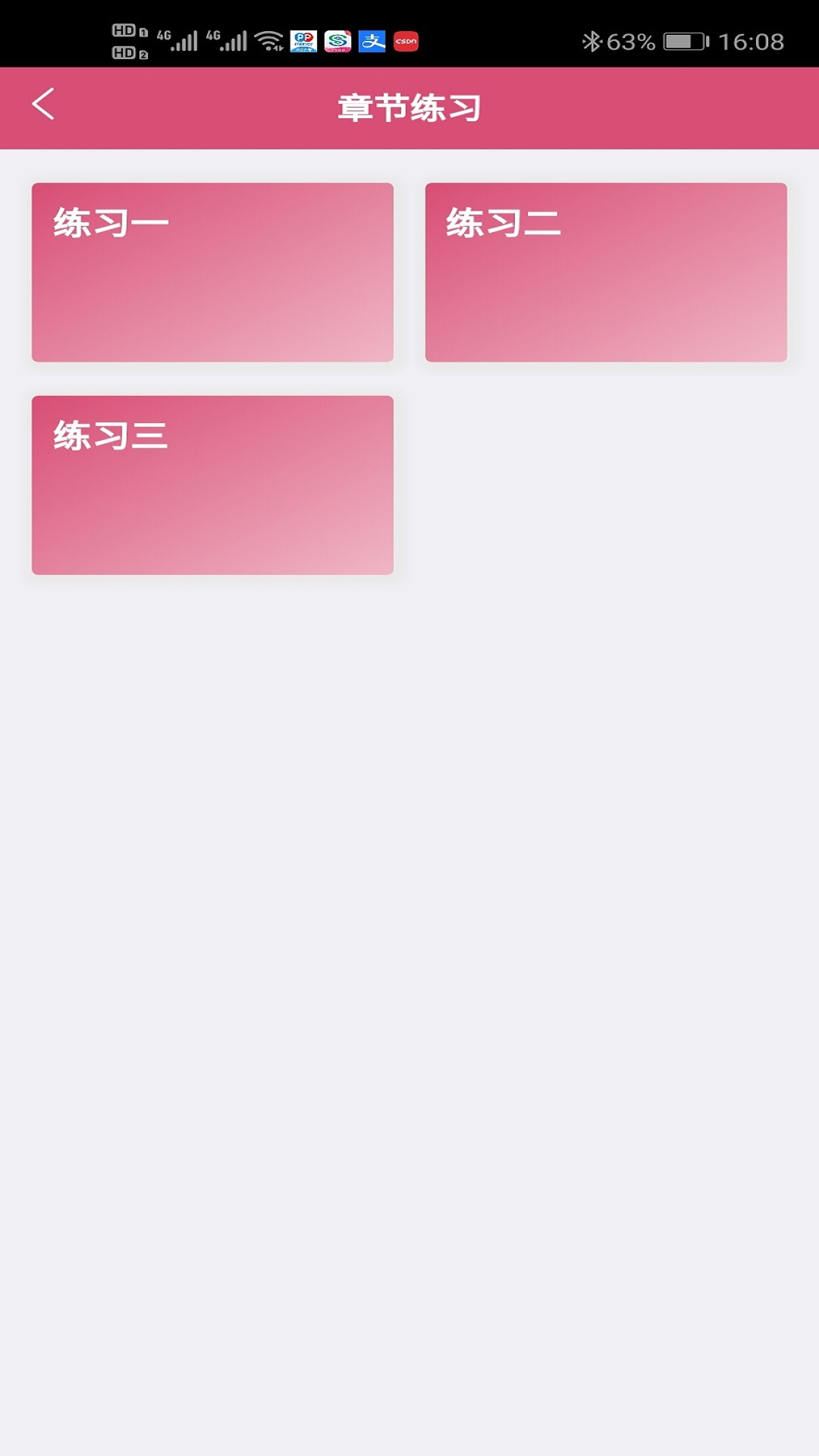 中西医结合助理