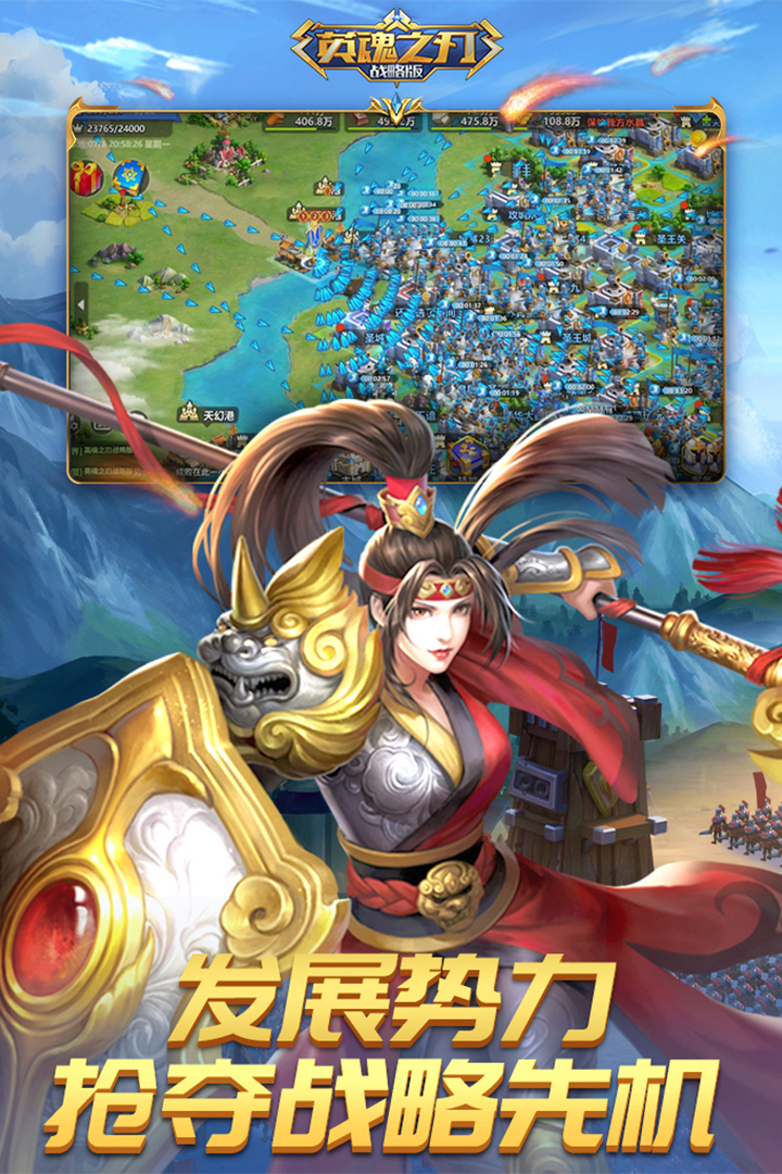 英魂之刃战略版4399版 英魂之刃战略版4399版