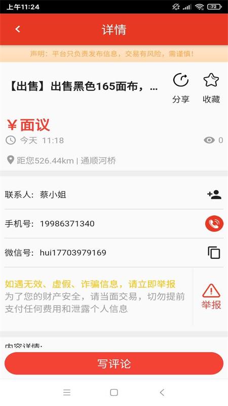 无纺之家