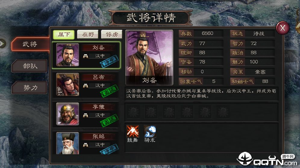 三国策