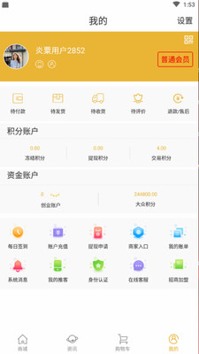 炎粟健宝 炎粟健宝