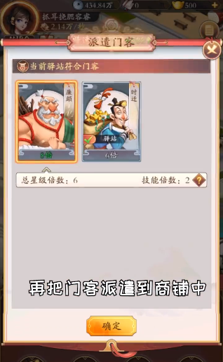 富贾天下