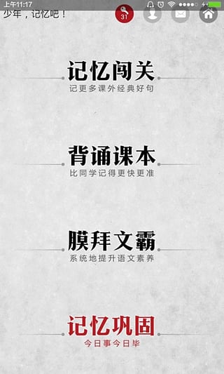 文霸