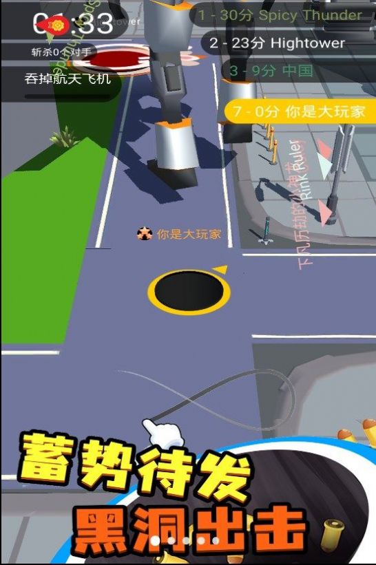 黑洞吞噬入侵