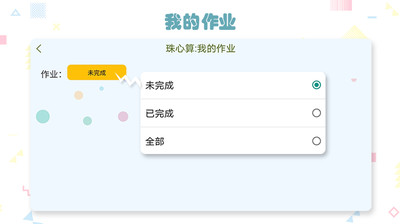 正统全脑心算
