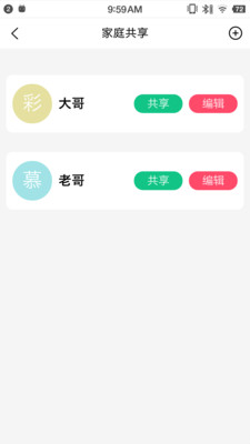 盯着你