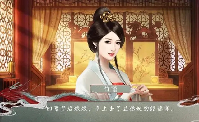 皇帝的枕边人
