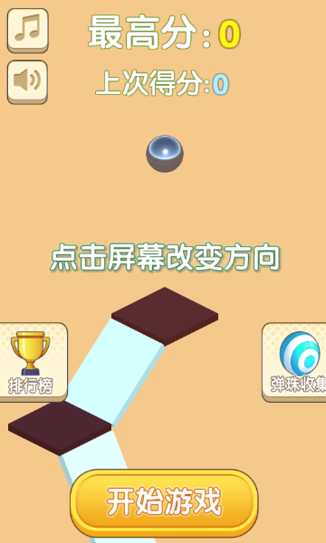 弹球逃亡 弹球逃亡