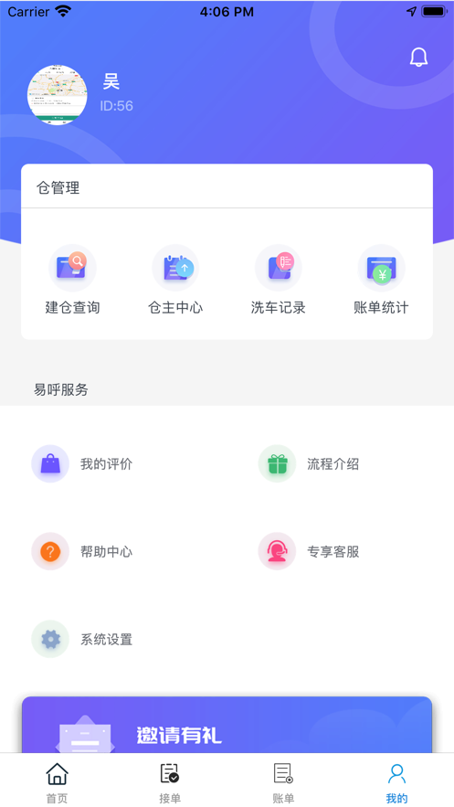 易呼小匠
