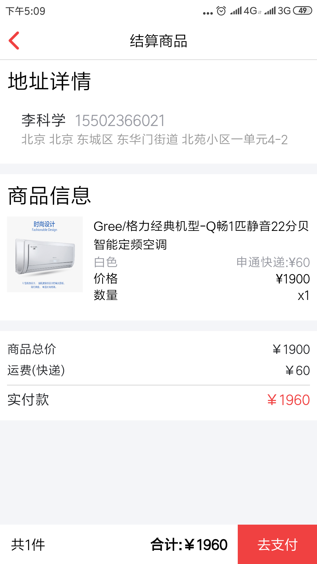企伴商家版