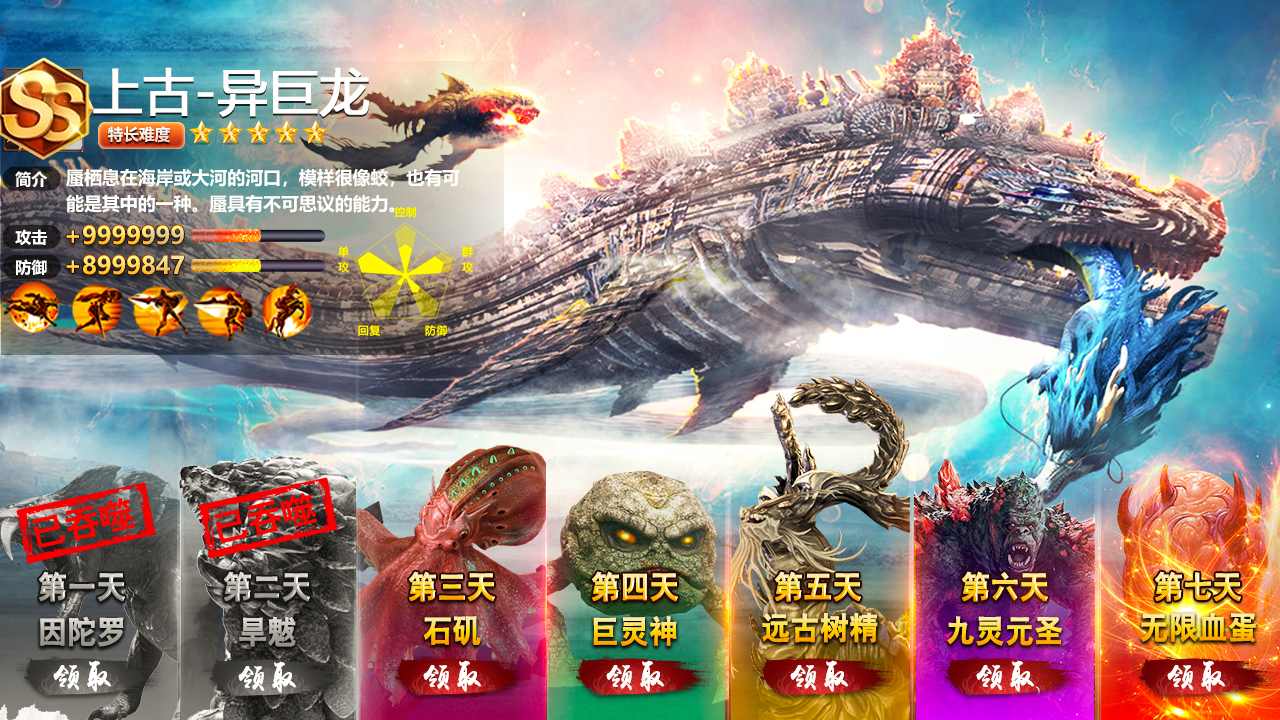 山海轮回