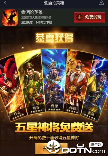 煮酒论英雄 煮酒论英雄