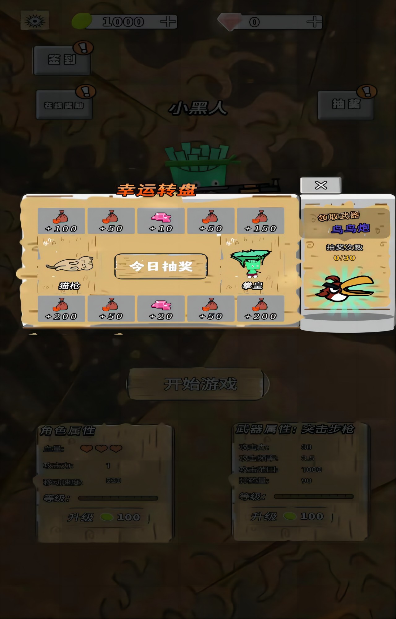 水果人大战无限金币内购版