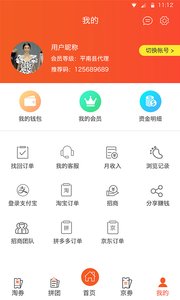 海享券