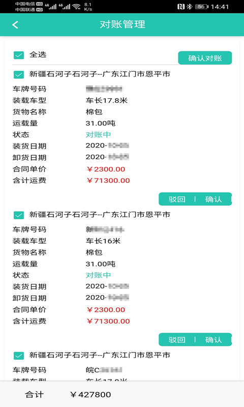 走萨企业端