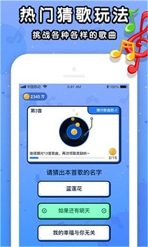 让我猜歌名