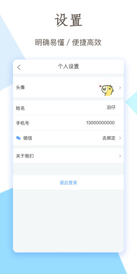 小泊伙伴手机版