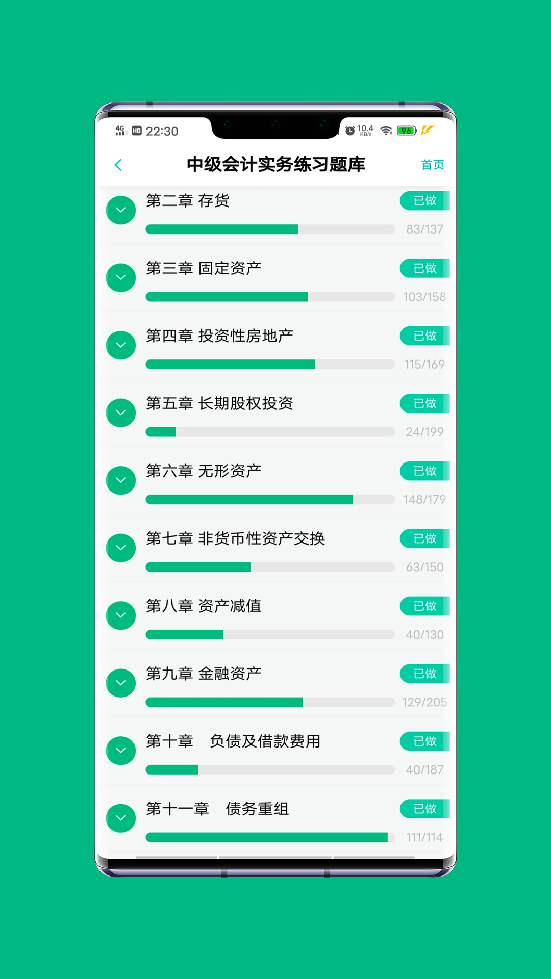 会计模拟考题库