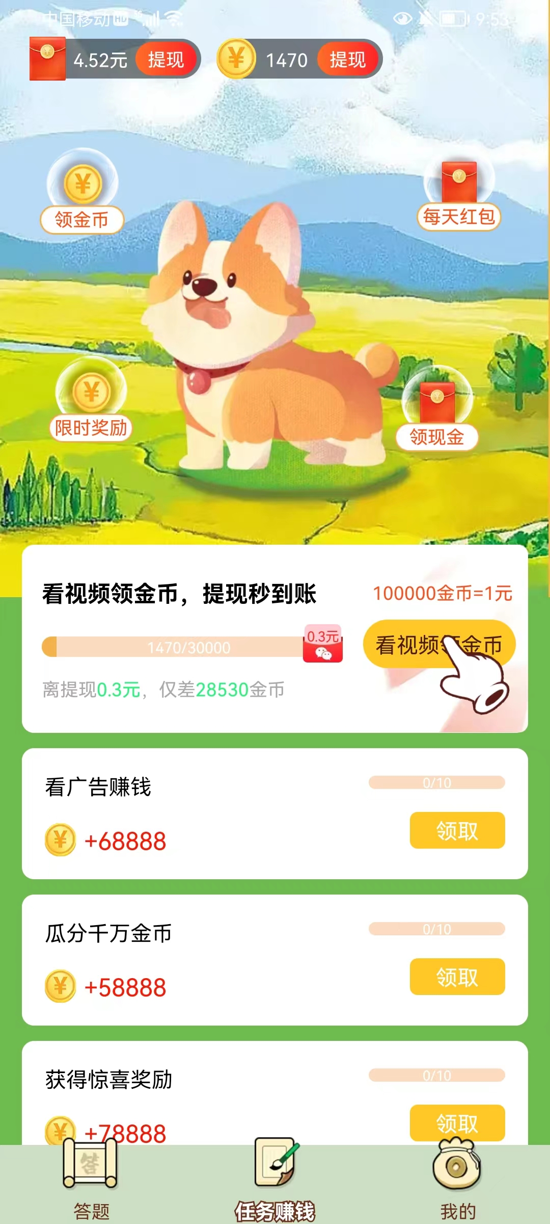 旺旺小福星 旺旺小福星