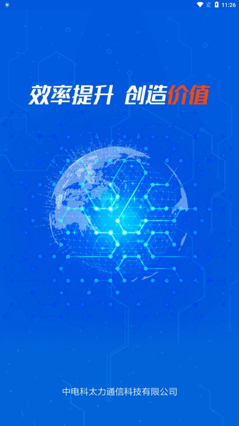 电科太力