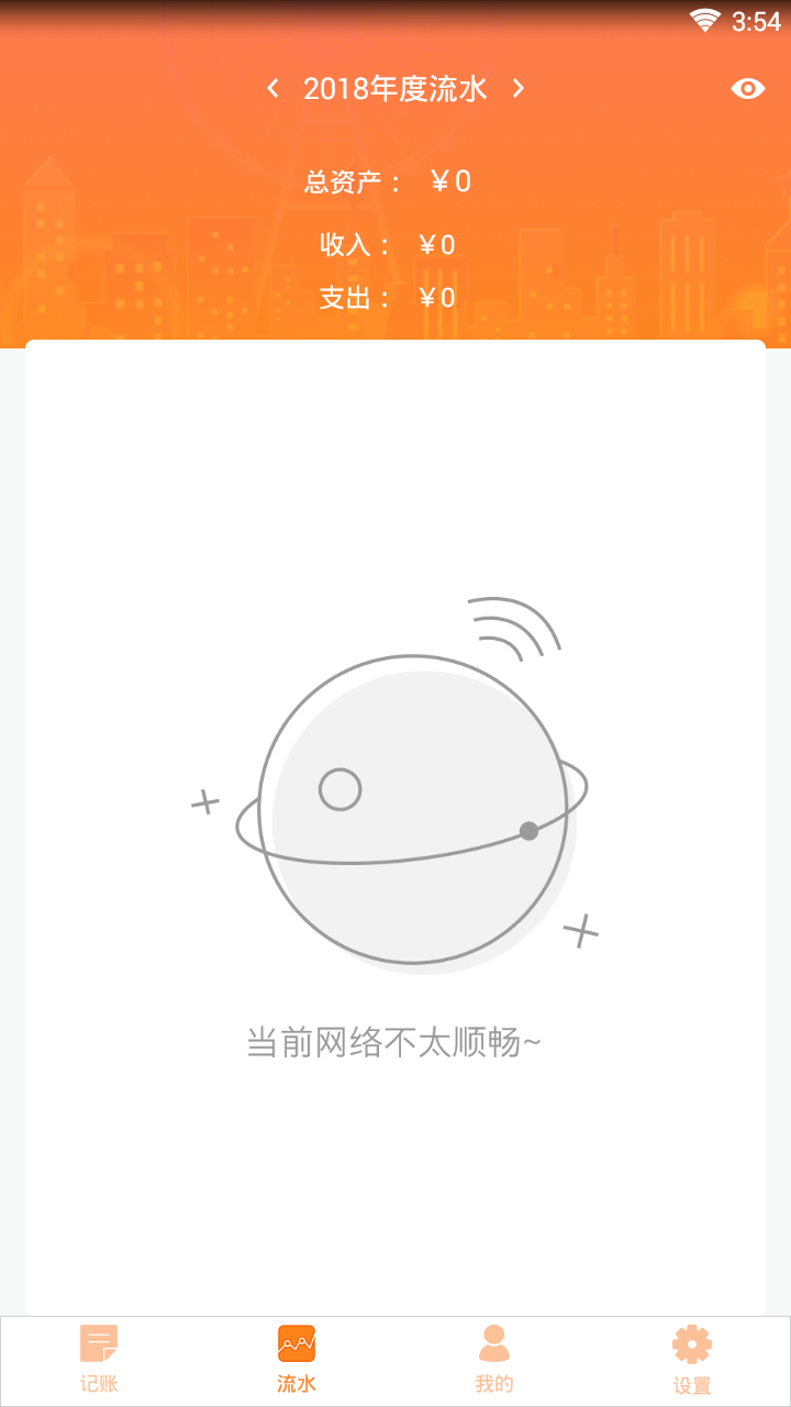 石头记