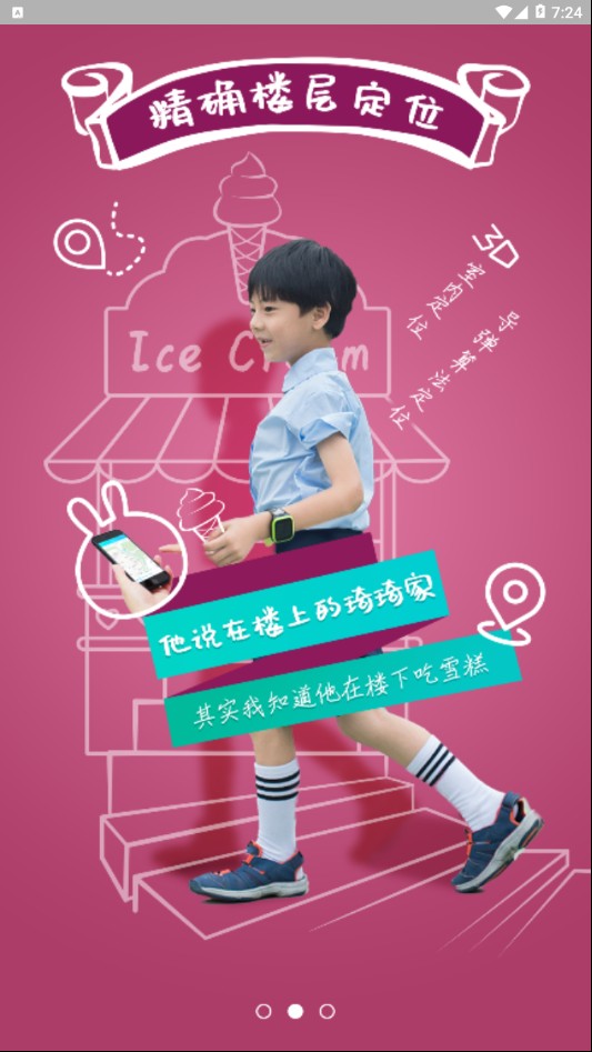 火火兔