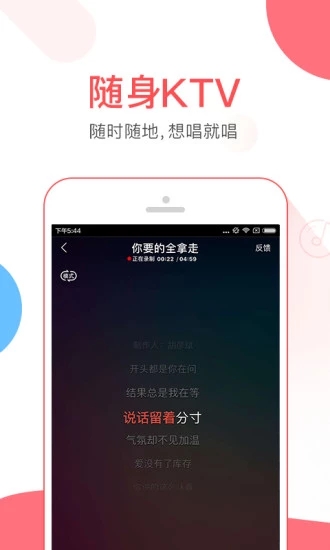 VV音乐K歌最新版