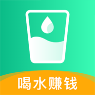 喝水赚