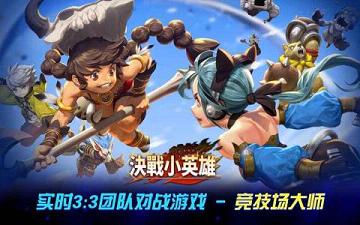 Arena Masters(决战小英雄手游破解版下载)